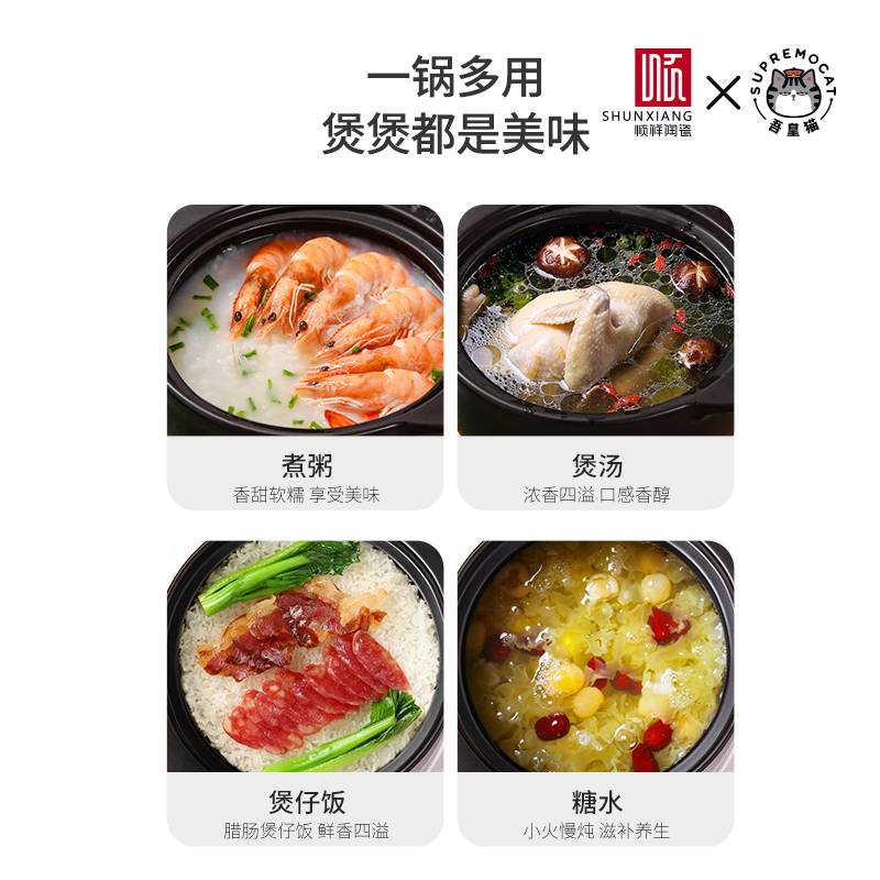 韩式广府煲3.5L(吾皇猫-一番风顺)