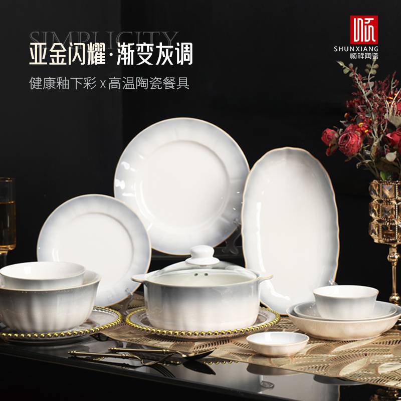 泰勒渐变灰亚金系列餐具