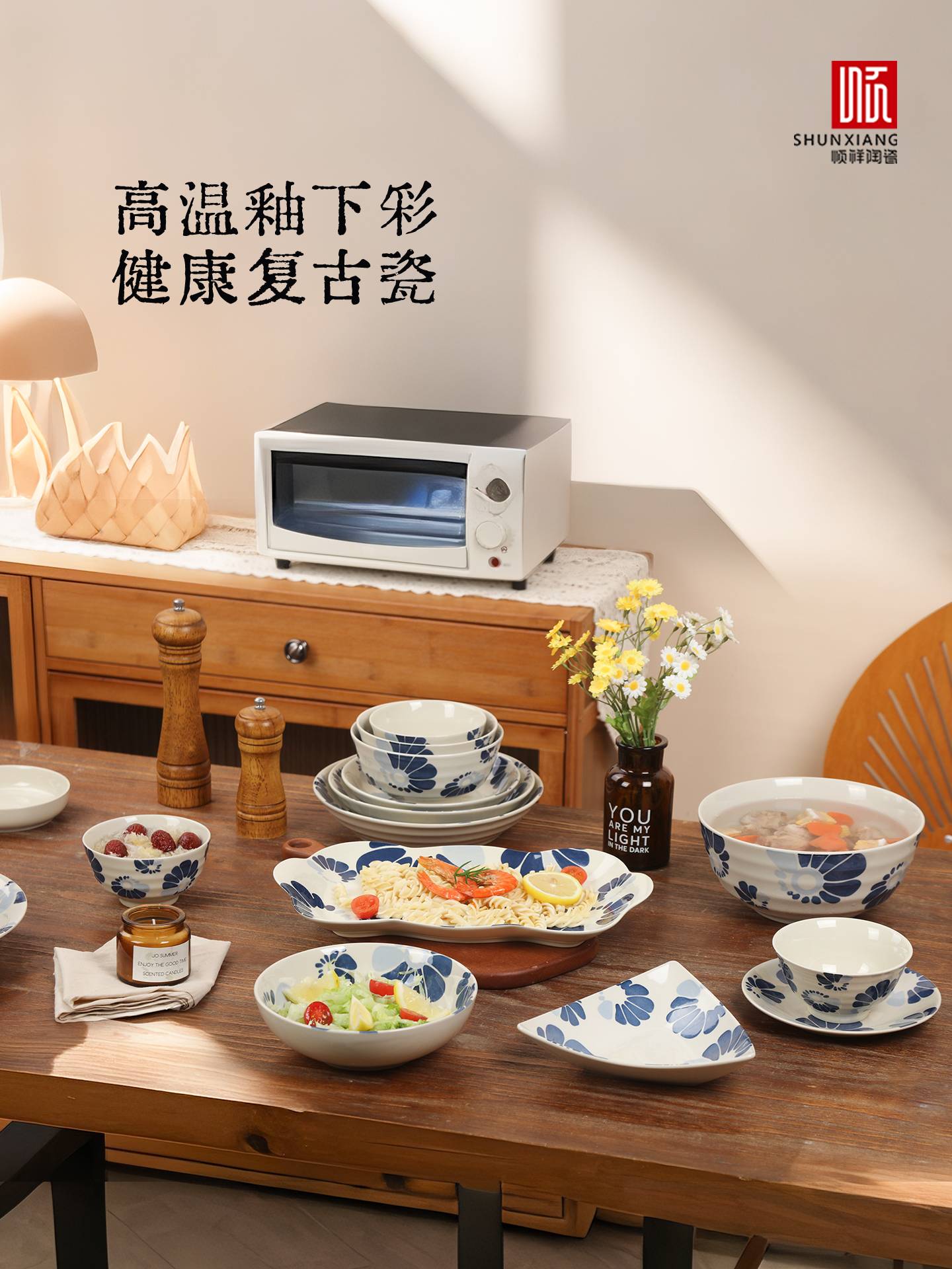 蓝调食器系列餐具