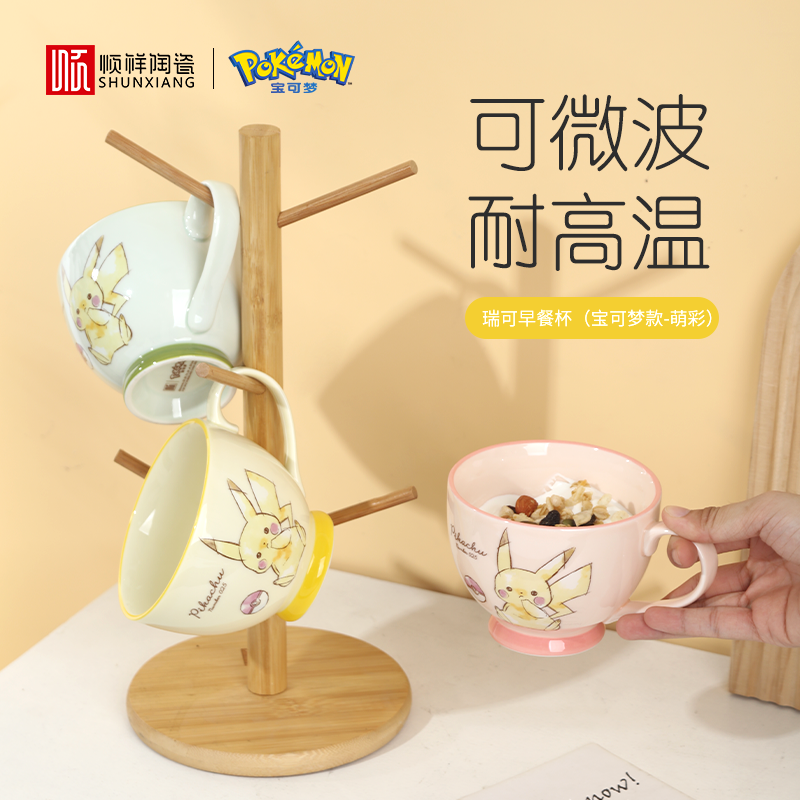 顺祥陶瓷宝可梦联名款早餐杯2025新款