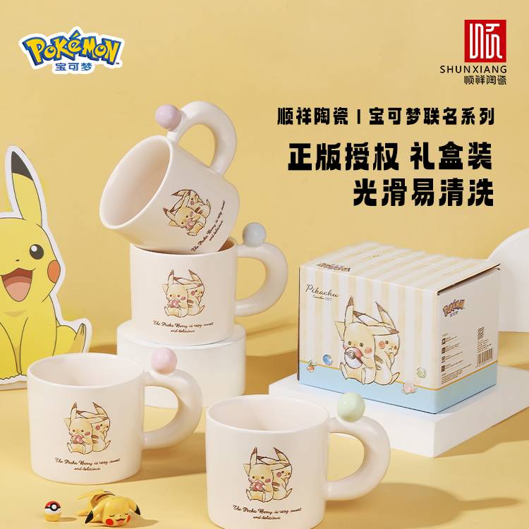 顺祥陶瓷宝可梦款筑梦口杯2025新款