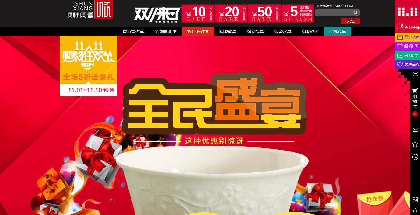 【shunxiang天猫旗舰店】双11来袭,1元秒杀还包邮哦!