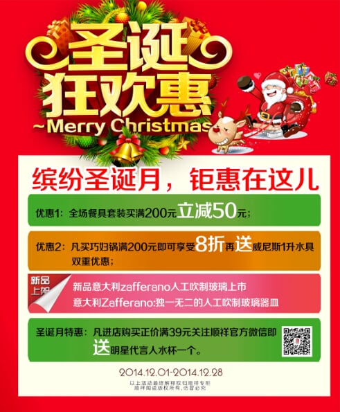 缤纷圣诞月,锯献在这儿