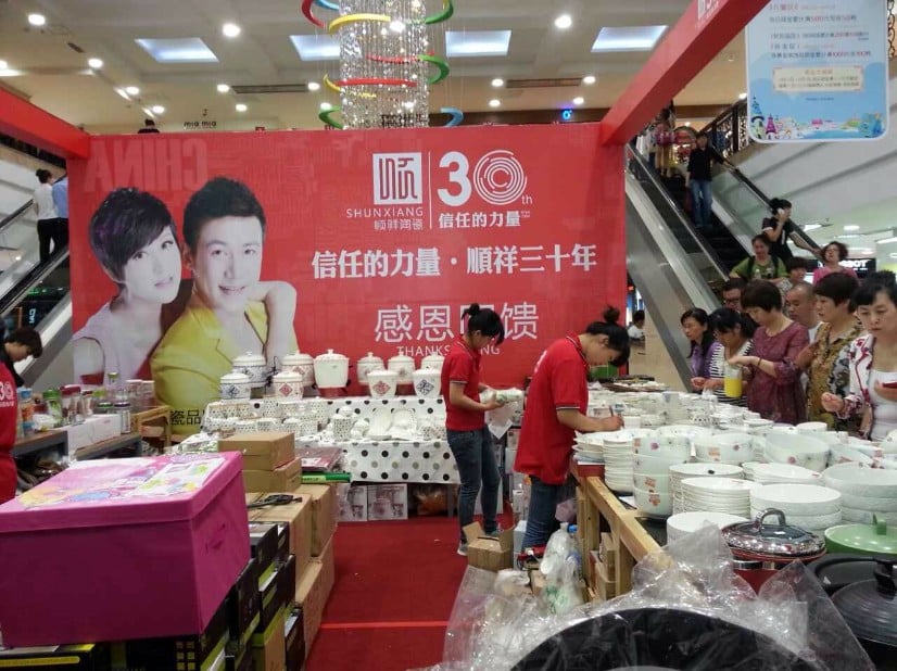 信任的力量•顺祥三十年 顺祥陶瓷长春国商特卖会精彩纷呈