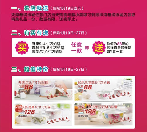 顺祥陶瓷入驻海雅缤纷城 顺祥陶瓷入驻海雅缤纷城