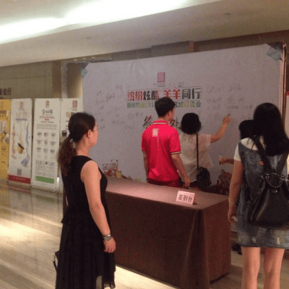 日用陶瓷餐具订货会