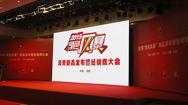 成都泽南2015“颜色风暴”新品发布暨经销商大会华丽谢幕
