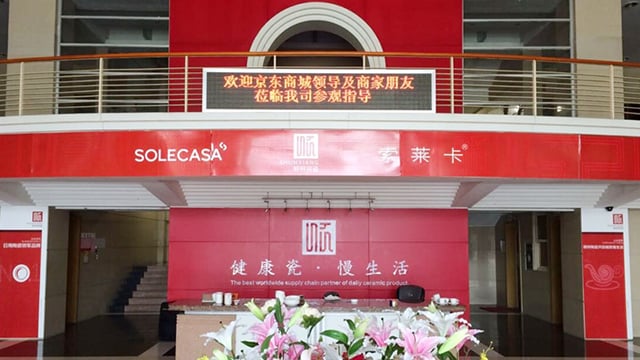 京东商城家居招商会在开云手机登录中心顺利召开