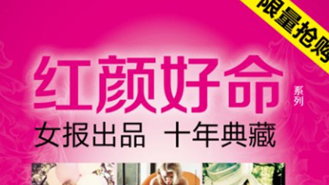 顺祥陶瓷献礼三八:携手《女报》,乐享“红颜好命”