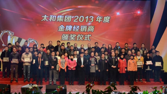 顺祥陶瓷荣获河北太和集团金牌经销商荣誉称号