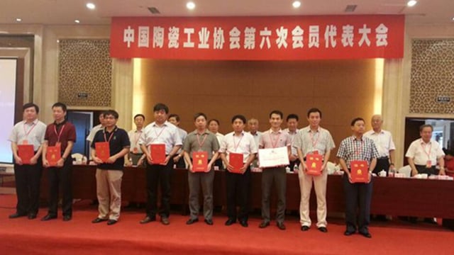 热烈祝贺—— 林董和林总分别获得中国陶瓷工业协会杰出企业家和有突出贡献的科技工作者荣誉称号