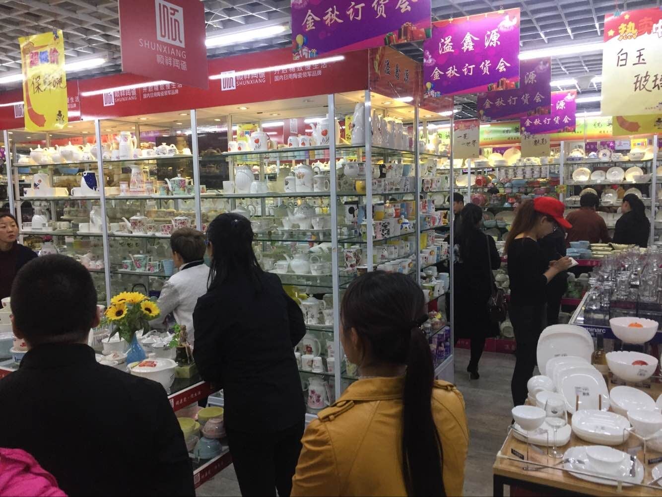 顺祥陶瓷订货会