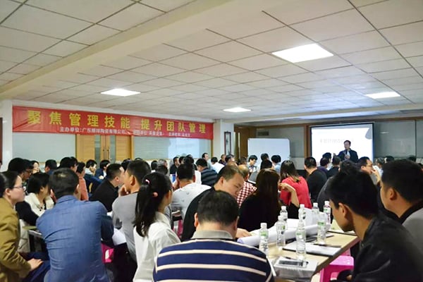 “干部管理技能提升”专题培训 “干部管理技能提升”专题培训