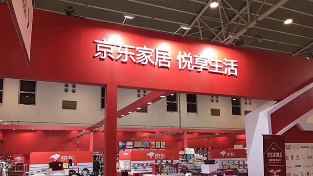 京东家博会,顺祥陶瓷强势来袭