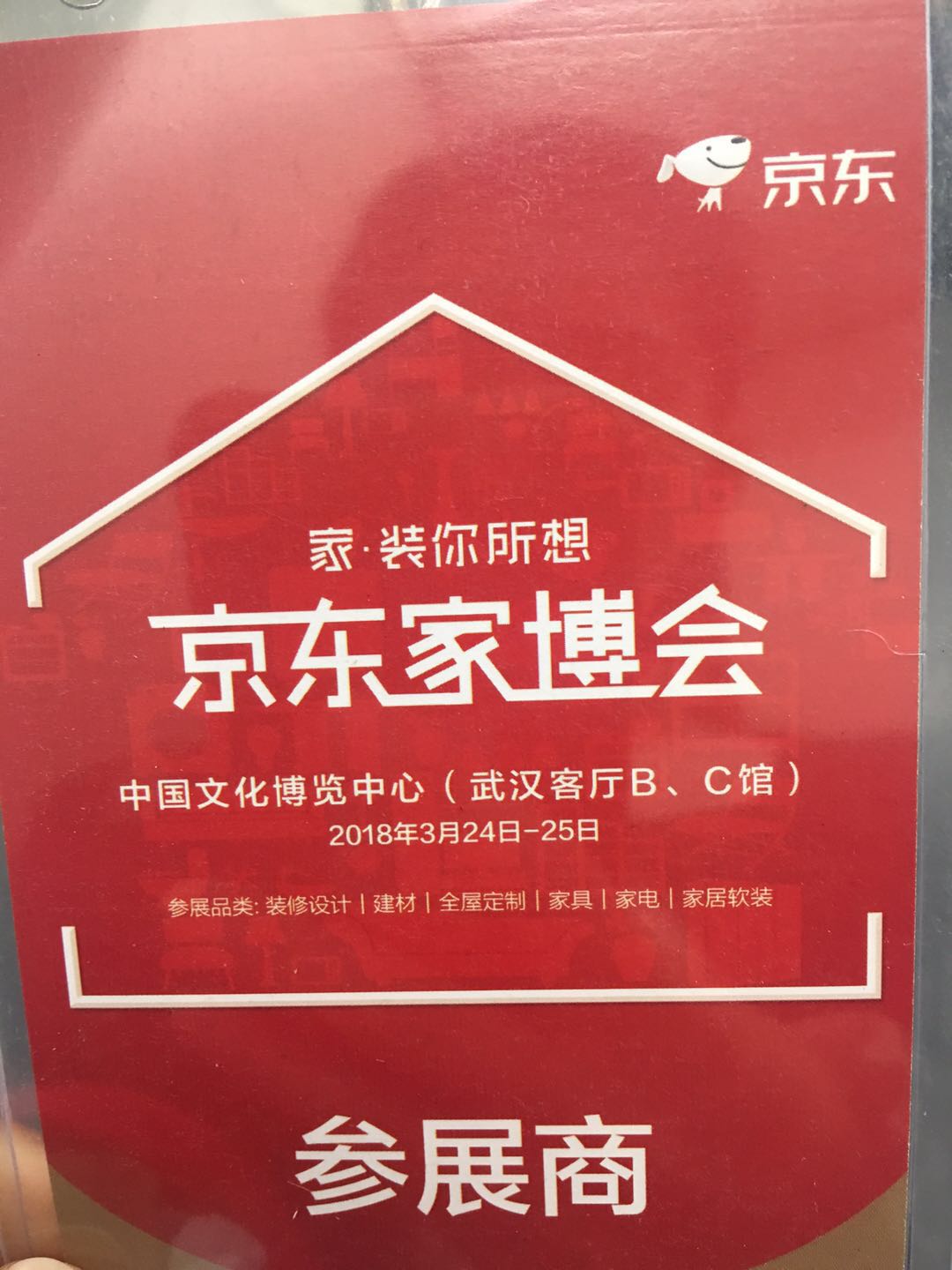 京东家博会，顺祥陶瓷强势来袭