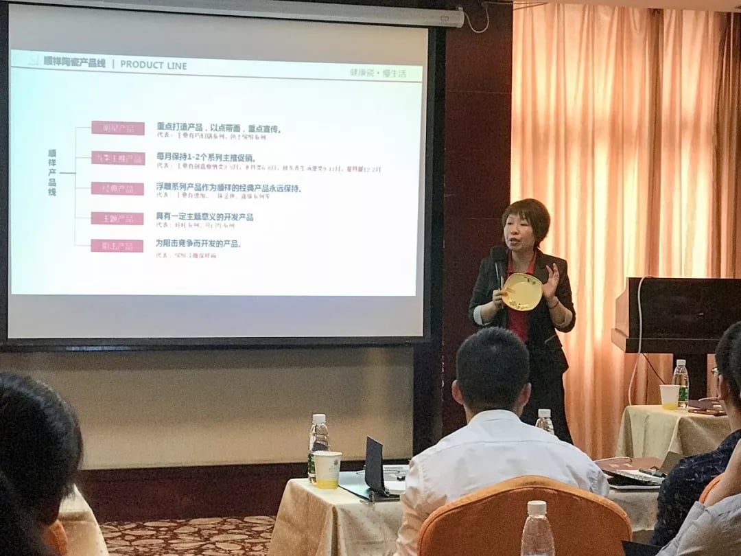 “乘风破浪 剑指终端”顺祥陶瓷2018年品牌培训会