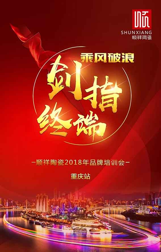 “乘风破浪 剑指终端”(1) “乘风破浪 剑指终端”(1)