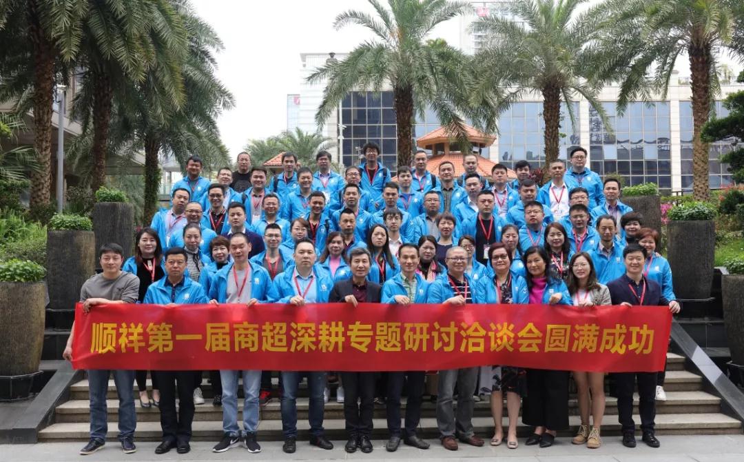 做商超,我们是认真的!