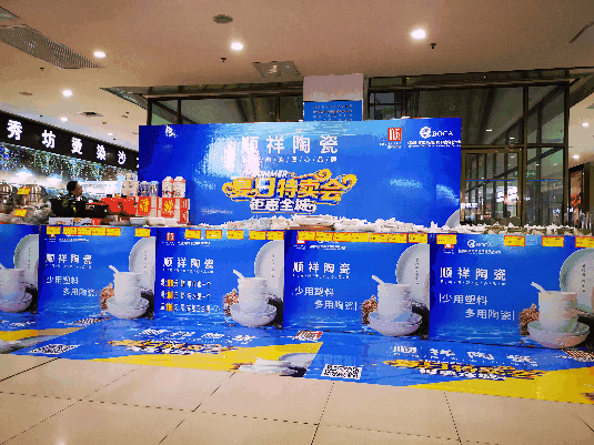 沧州臻悦-同天购物中心特卖活动 沧州臻悦-同天购物中心特卖活动