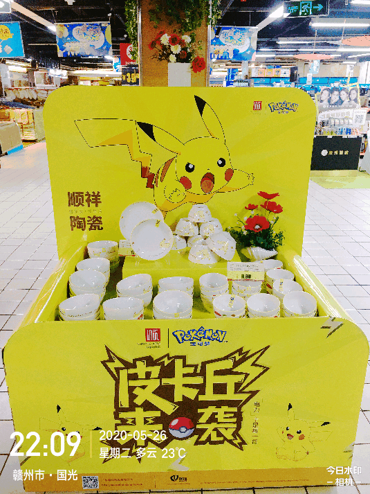 国光-国光超市-赣州红旗旗舰店动图 国光-国光超市-赣州红旗旗舰店动图