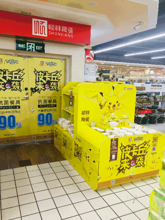 合肥立胜-北京华联-长江路店动图 合肥立胜-北京华联-长江路店动图