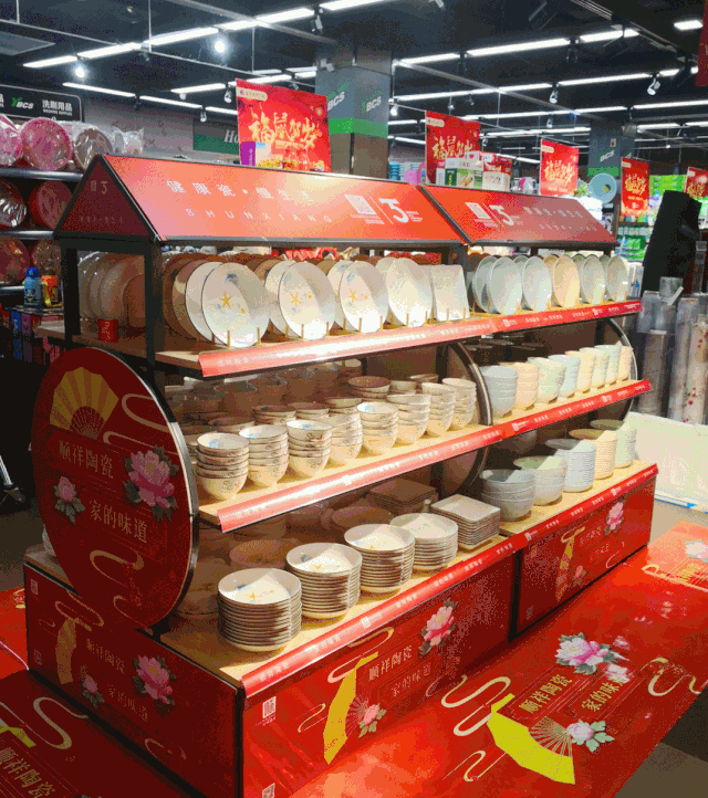 盐百超市 盐百超市