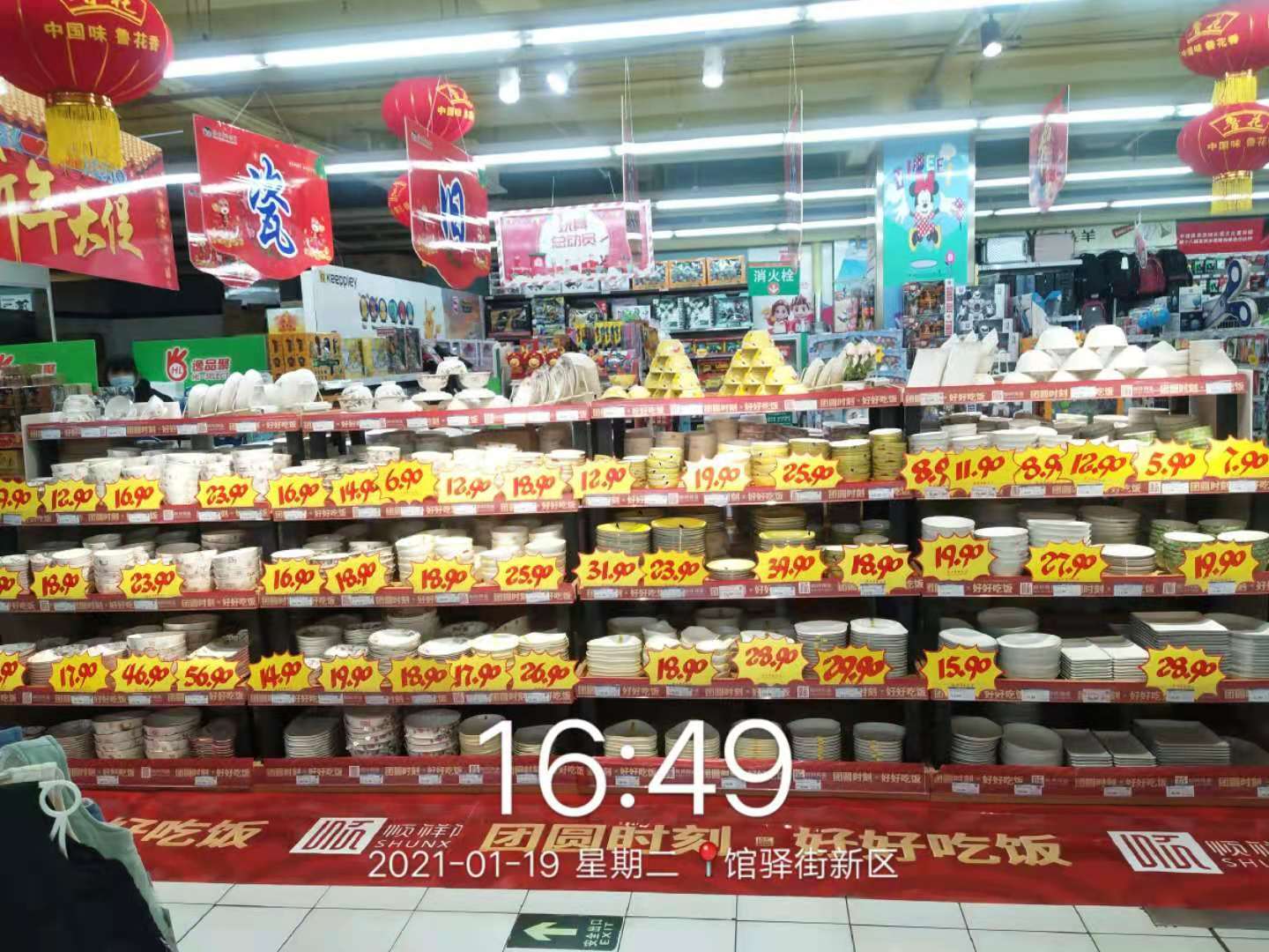 馆驿街新区 馆驿街新区