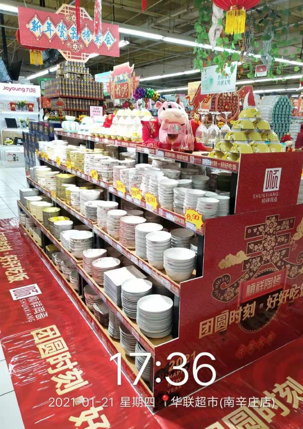 南辛庄2 南辛庄2