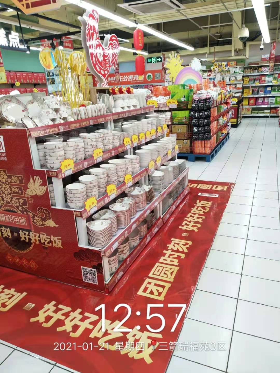 三箭瑞福苑3 三箭瑞福苑3