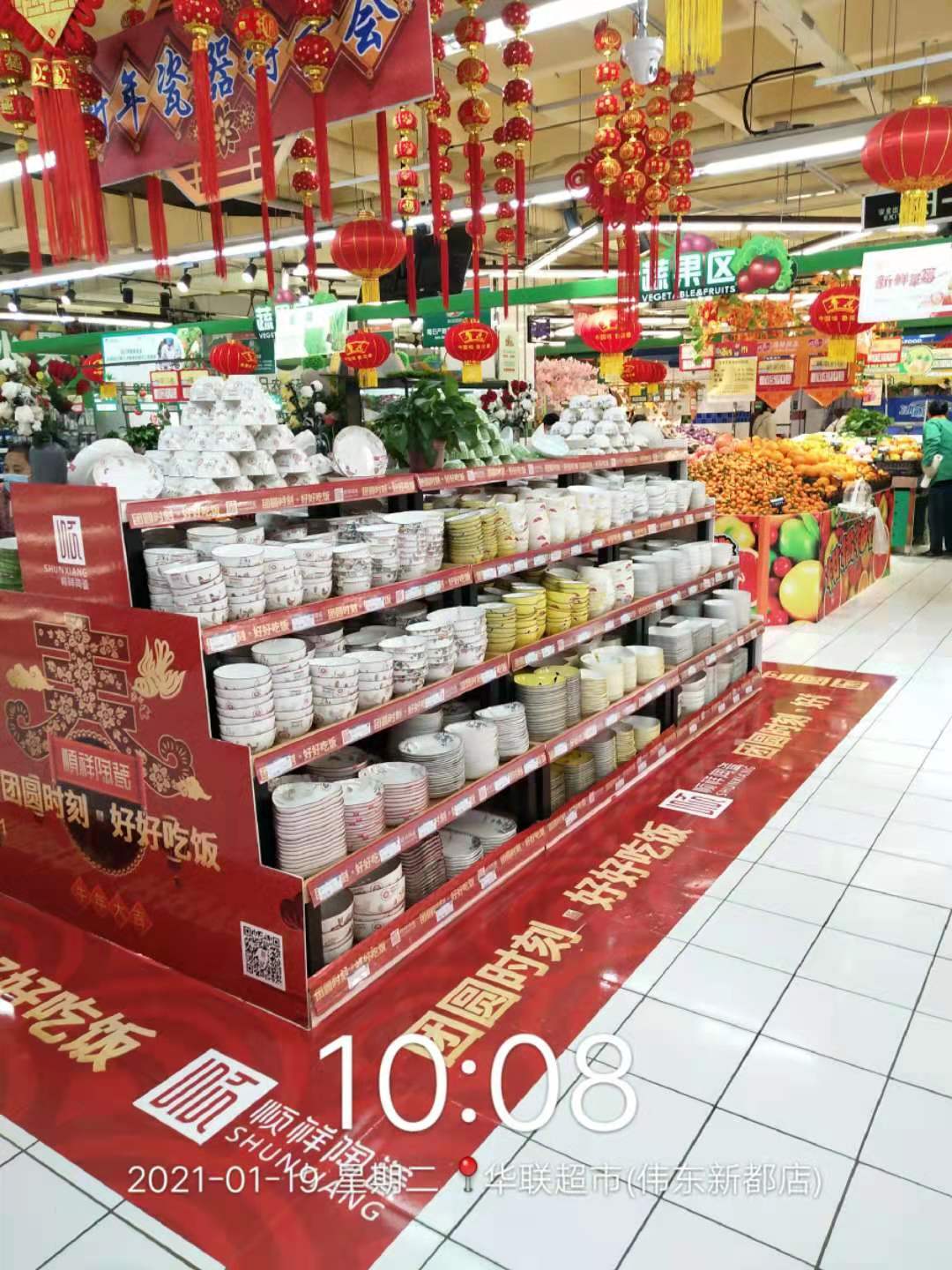 伟东新都店2 伟东新都店2