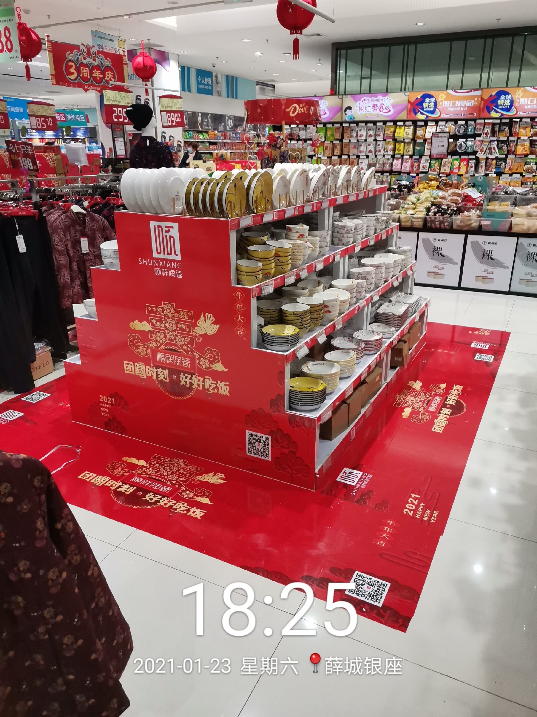 薛城银座 薛城银座