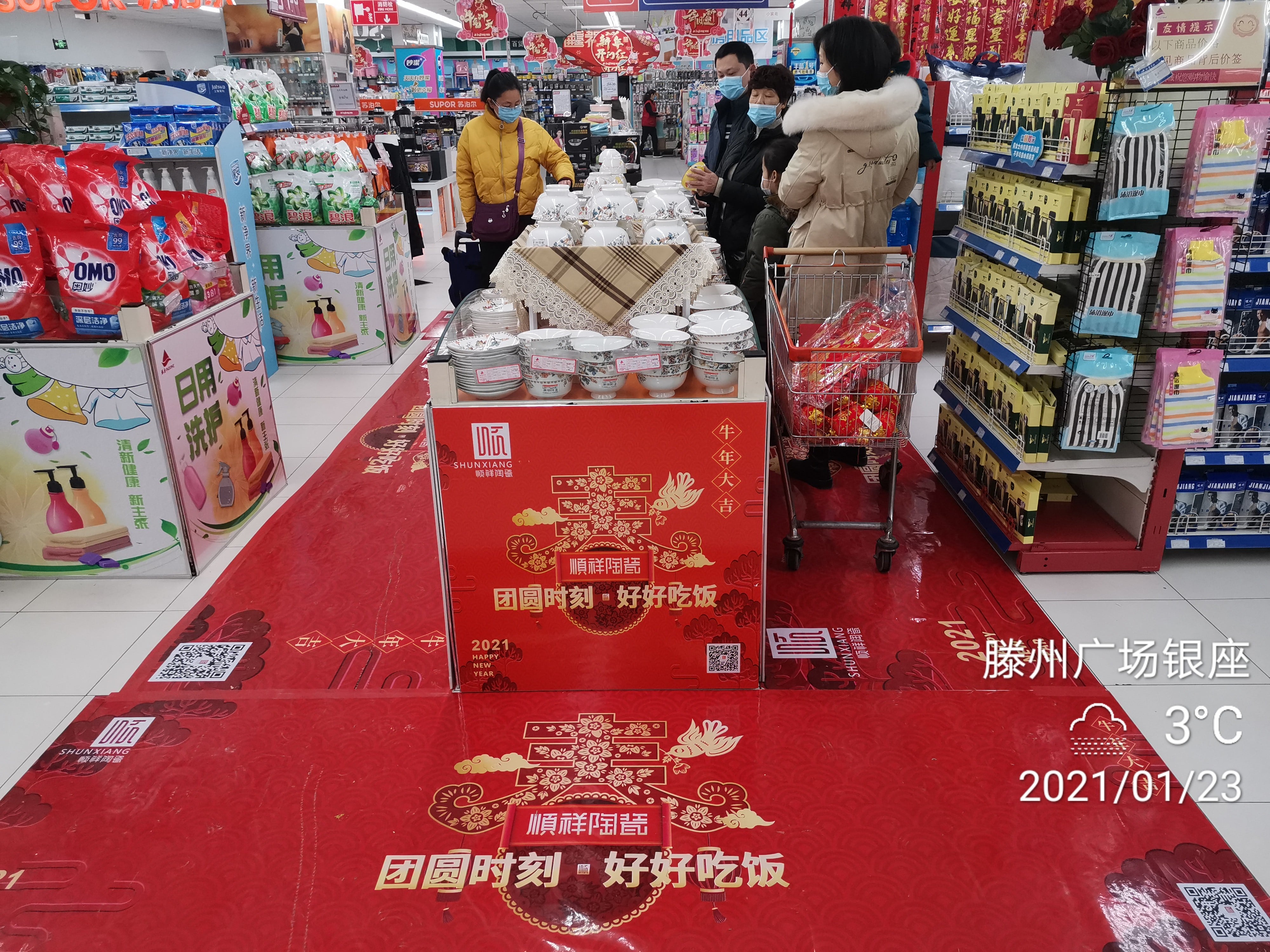 滕州广场银座 滕州广场银座