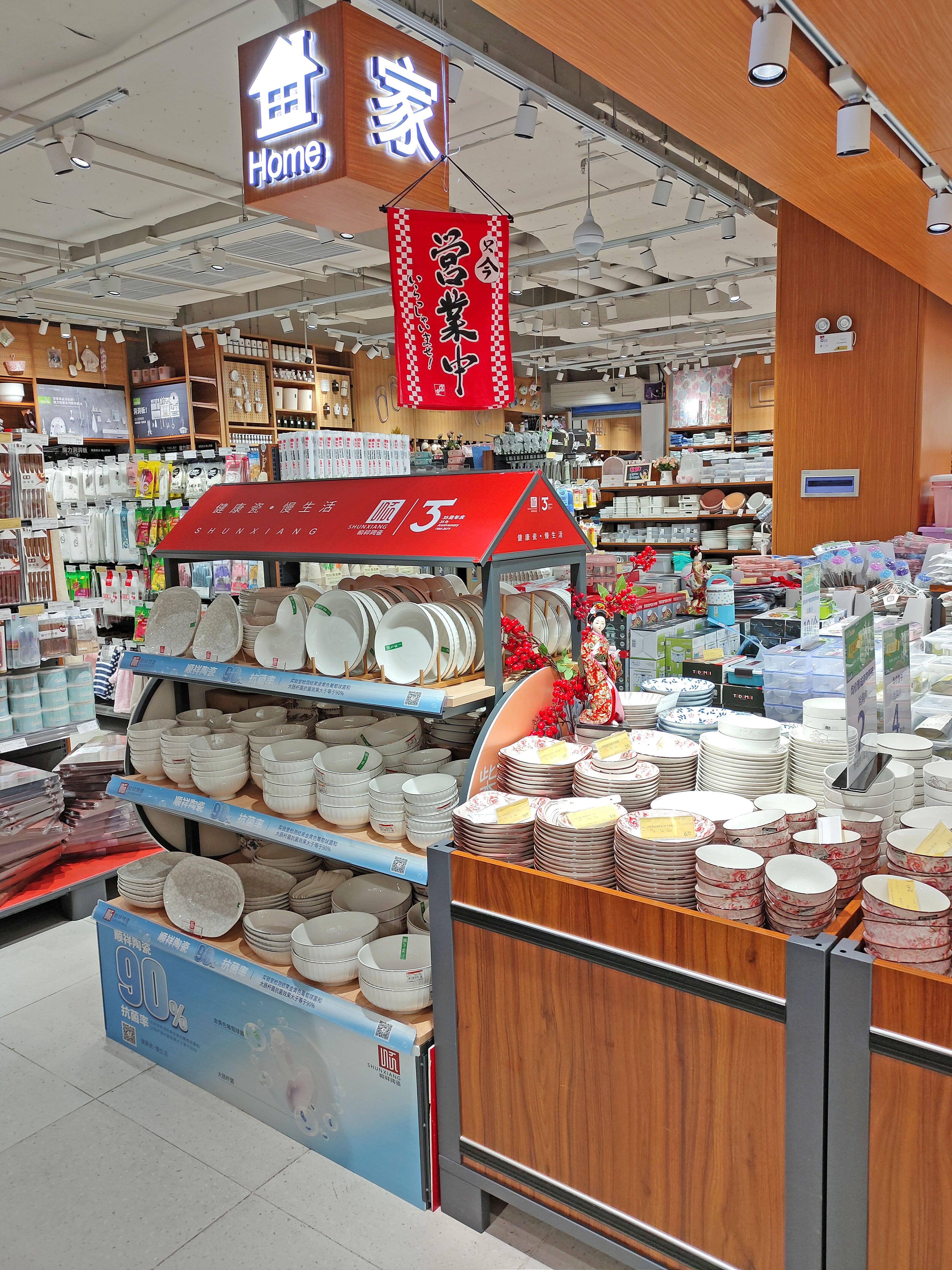 佳惠万达店 (1) 佳惠万达店 (1)