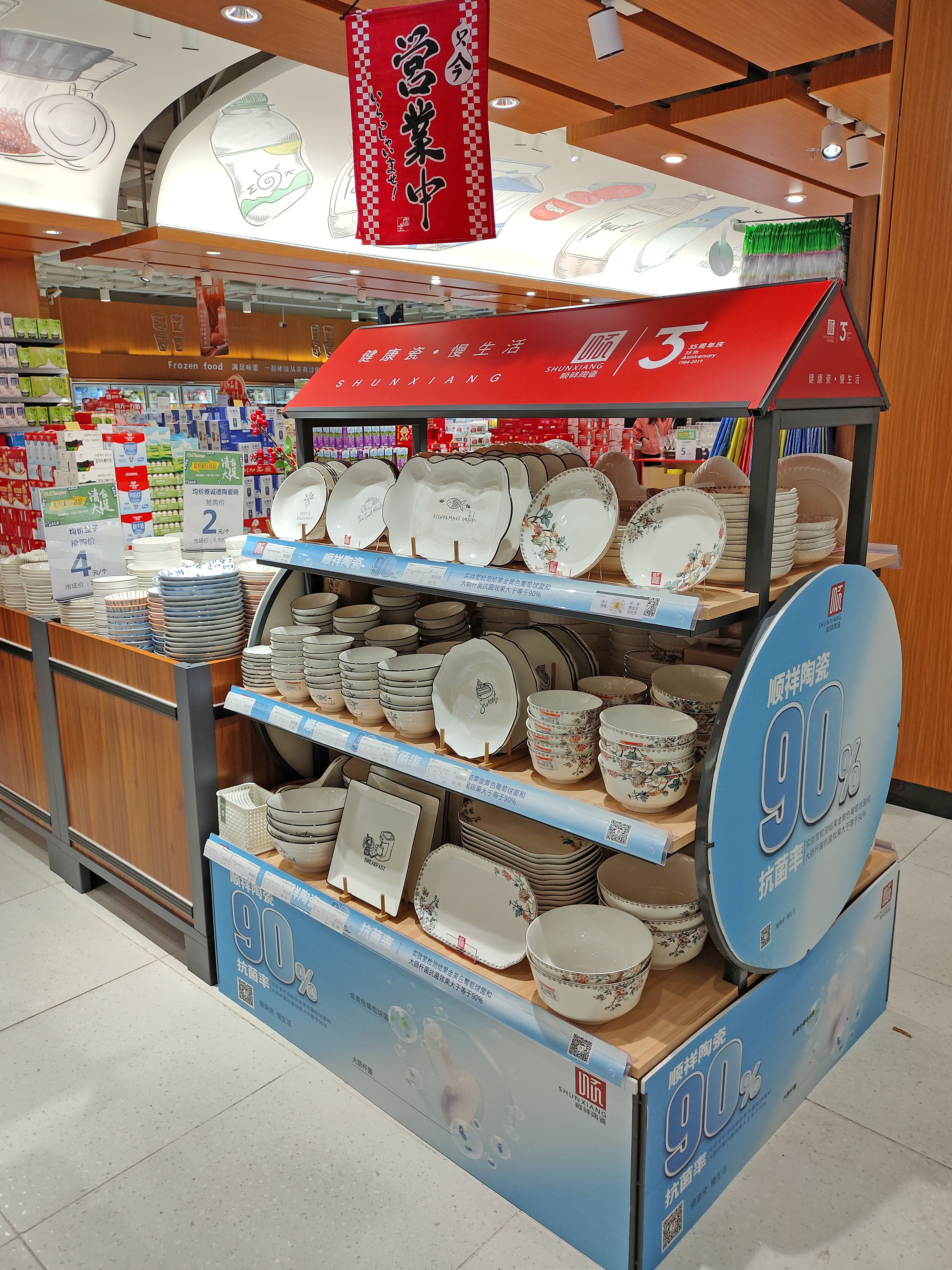 佳惠万达店 (2) 佳惠万达店 (2)