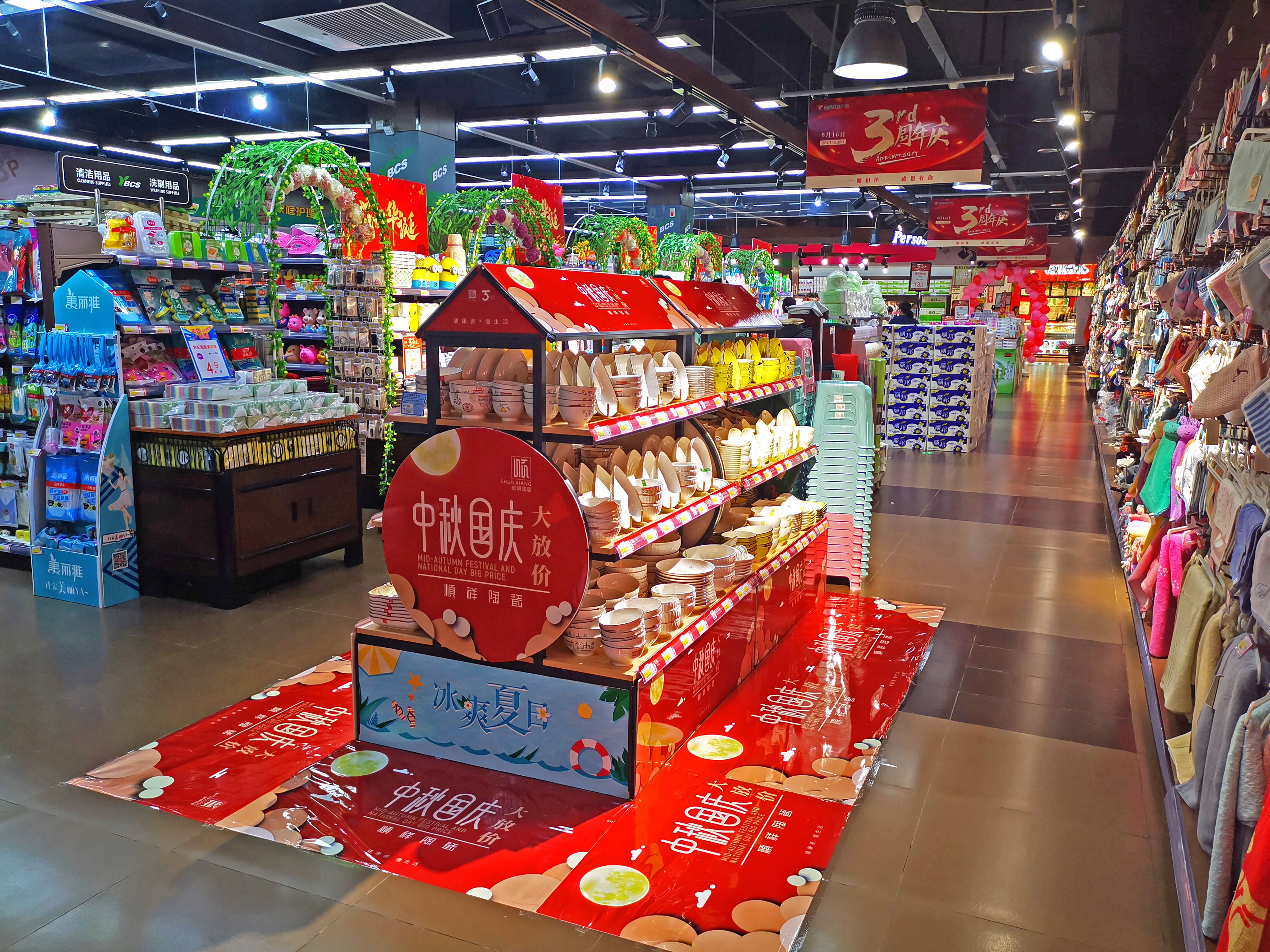 盐百沧州店 (1) 盐百沧州店 (1)