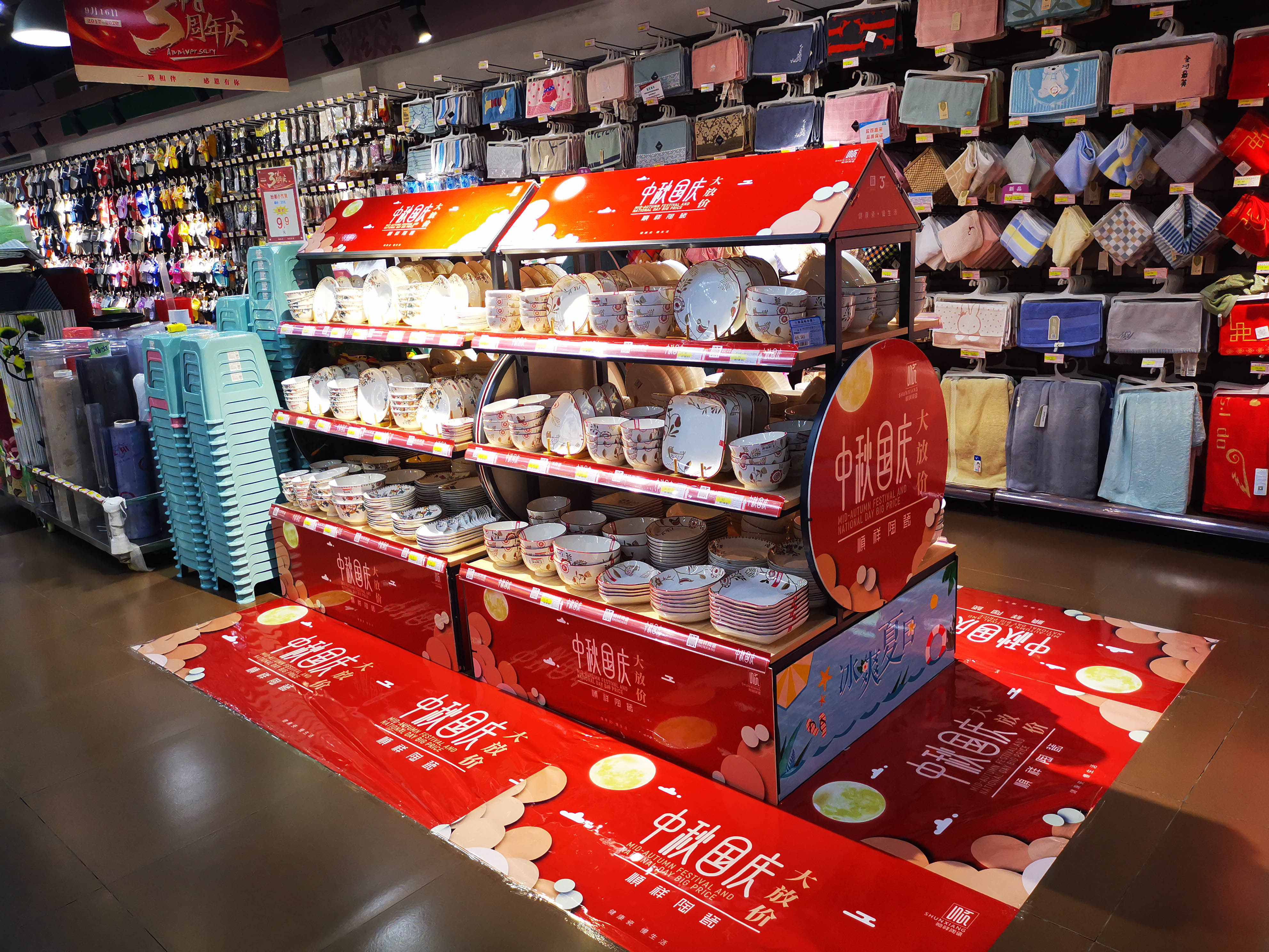 盐百沧州店 (2) 盐百沧州店 (2)